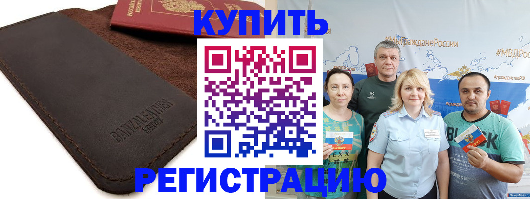 прописка для кредита в Старой Руссе