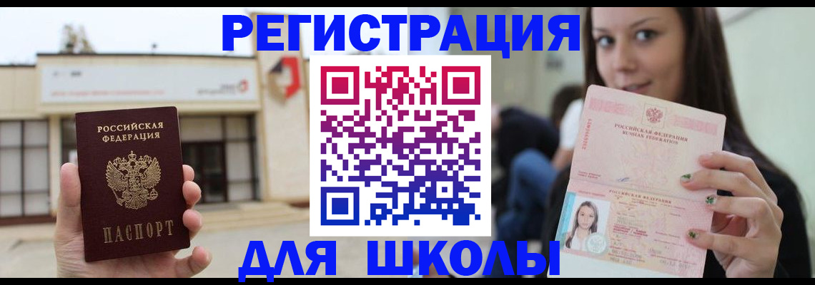 регистрация в Старой Руссе