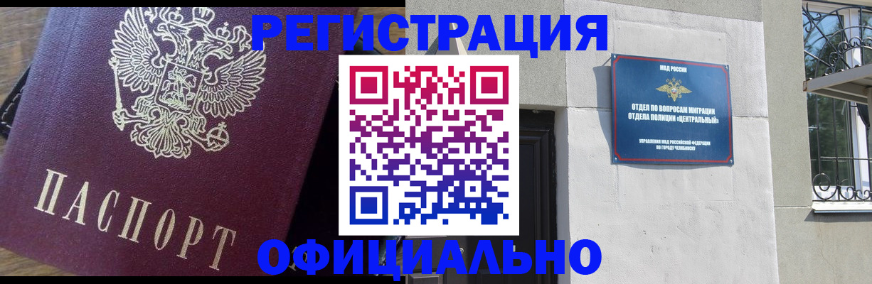 прописка для работы в Старой Руссе