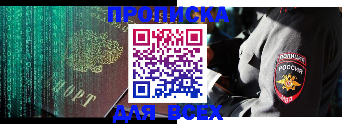 временная регистрация законно в Старой Руссе